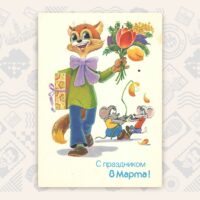 crd872 В.Зарубин, кот Леопольд.